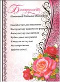 Благодарность от род/комитета д/сада "Берёзка"
15.05.2018 Благодарность от род/комитета д/сада "Берёзка"
15.05.2018
