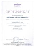 сертификат. Публикация работы: Физкультурный праздник "Папа, мама и я" на Всероссийском педагогическом портале "Педдиспут"
03.02.2019. сертификат. Публикация работы: Физкультурный праздник "Папа, мама и я" на Всероссийском педагогическом портале "Педдиспут"
03.02.2019.