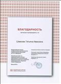 Благодарность. Участник. Всероссийского конкурса профессионального мастерства педагогических работников им. А.С. Макаренко. Весна 2019г. Портал "Едный урок" Благодарность. Участник. Всероссийского конкурса профессионального мастерства педагогических работников им. А.С. Макаренко. Весна 2019г. Портал "Едный урок"