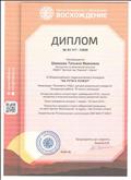 Диплом. Номинация: Конспекты НОД с детьми дошкольного возраста. Конкурсная работа: "В гости к солнышку" 15.01.2018 Диплом. Номинация: Конспекты НОД с детьми дошкольного возраста. Конкурсная работа: "В гости к солнышку" 15.01.2018