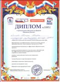 Диплом. О прохождении обучения на форуме "Педагоги России"
04.04.2019 Диплом. О прохождении обучения на форуме "Педагоги России"
04.04.2019